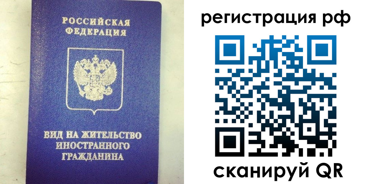 временная регистрация надежно в Кудымкаре