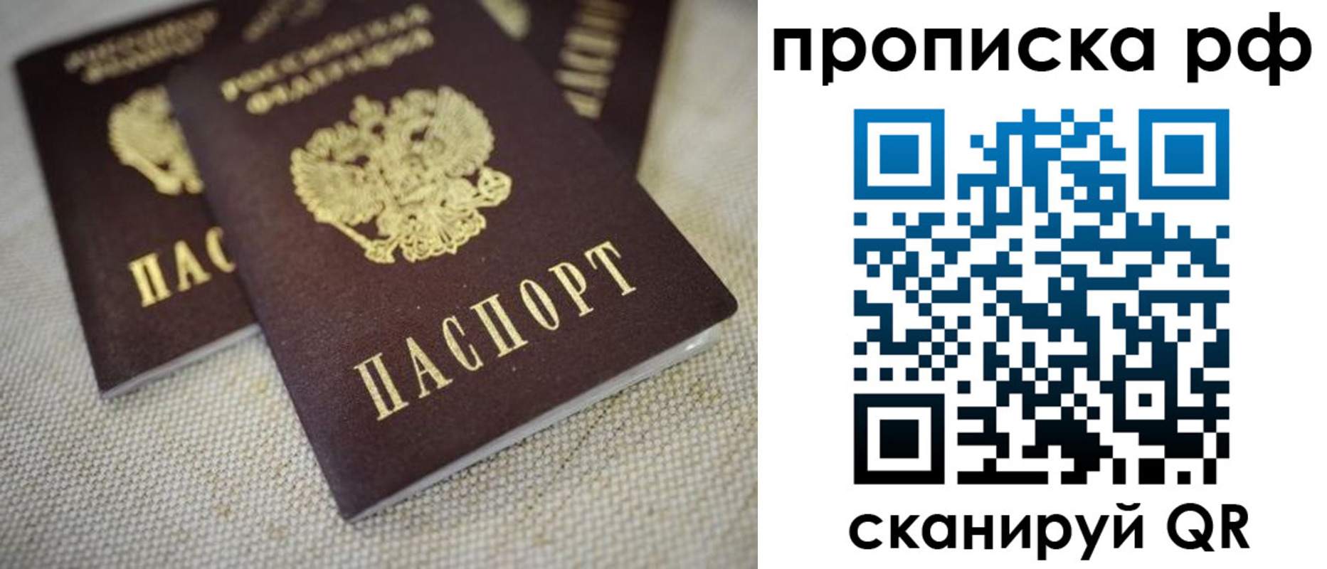 прописка от собственника в Кудымкаре