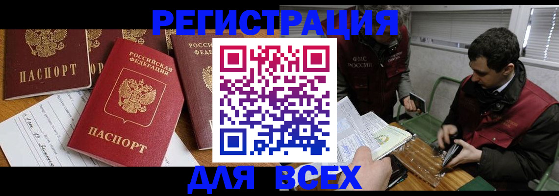 прописка в Кудымкаре