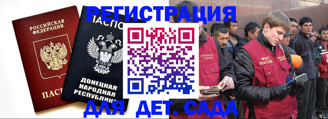 прописка ребенка в Кудымкаре
