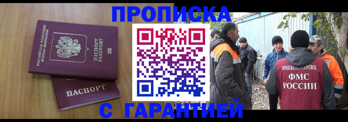 временная регистрация в квартире в Кудымкаре