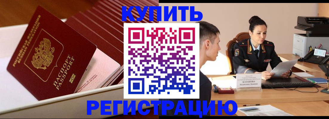 временная регистрация для школы в Кудымкаре