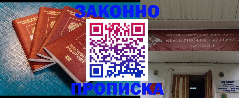 прописка для работы в Кудымкаре