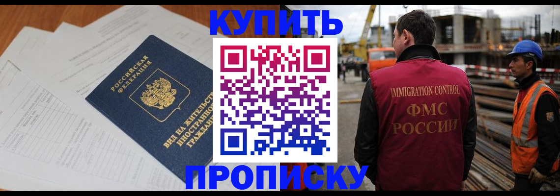 прописка в Кудымкаре
