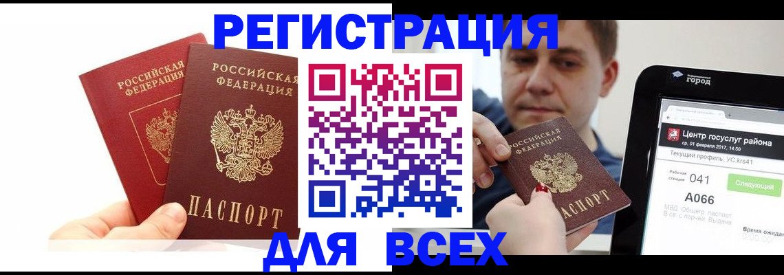 временная регистрация для школы в Кудымкаре
