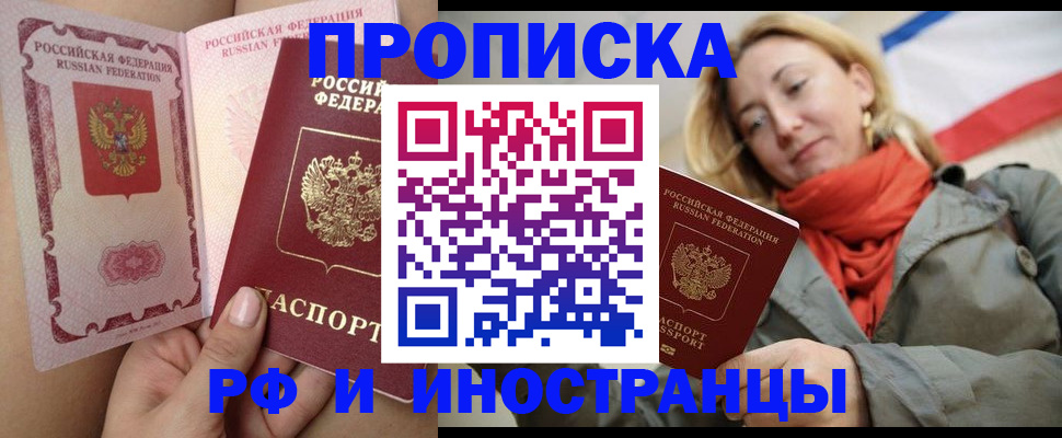 прописка регистрация в Кудымкаре