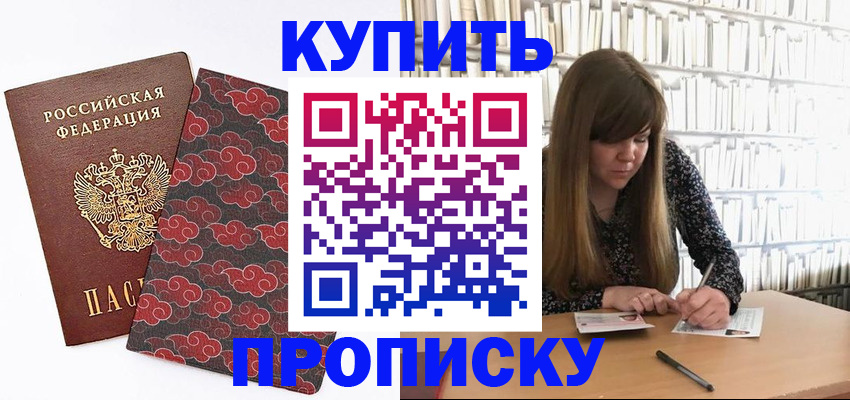 прописка для кредита в Кудымкаре
