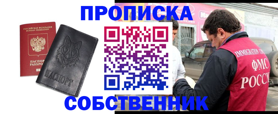 временная регистрация законно в Кудымкаре
