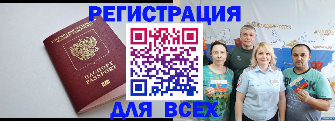 прописка паспорт в Кудымкаре