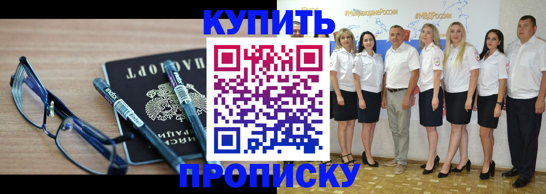 прописка для военкомата в Кудымкаре