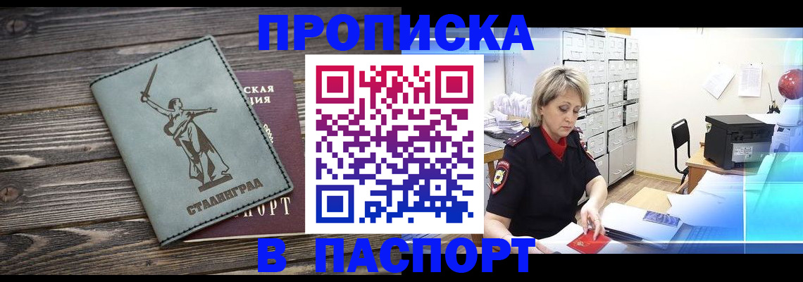временная регистрация собственник в Кудымкаре